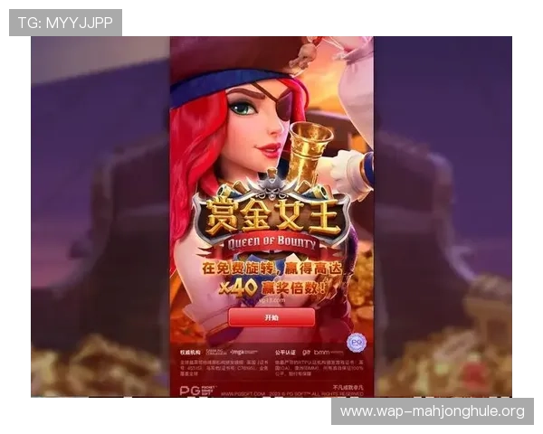 PG电子赏金女王游戏介绍：全面解析游戏玩法与特色亮点