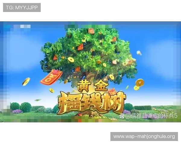 PG黄金摇钱树策略开户流程详解,助你轻松实现财富增长梦想 PG黄金摇钱树策略开户流程详解,助你轻松实现财富增长梦想