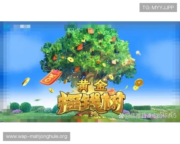 监管部门加强对PG黄金摇钱树开户押注平台的监管力度，保障玩家权益与资金安全