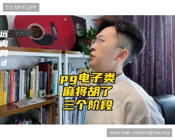 PG电子麻将胡了下载攻略详解帮助玩家轻松掌握游戏技巧与下载安装流程