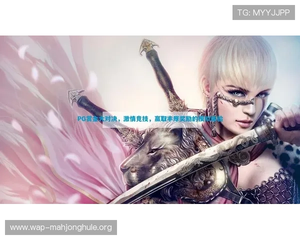 PG娱乐集团会员注册流程详解帮助新手快速完成注册并享受丰富游戏资源