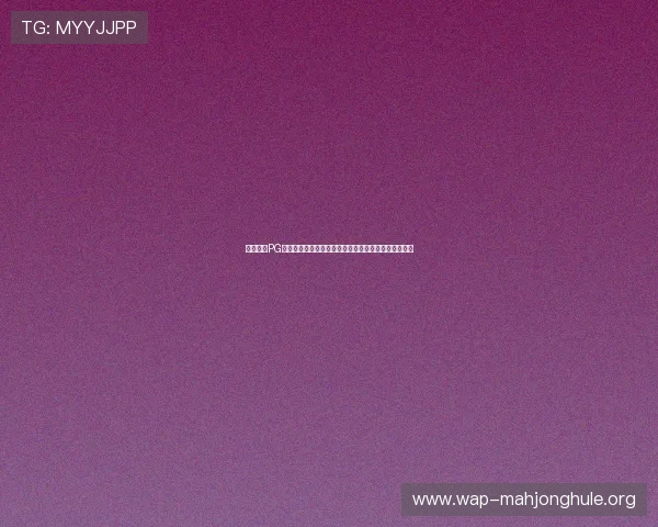 免费试玩PG电脑版游戏推荐,满足不同玩家的多样化游戏体验需求 免费试玩PG电脑版游戏推荐,满足不同玩家的多样化游戏体验需求