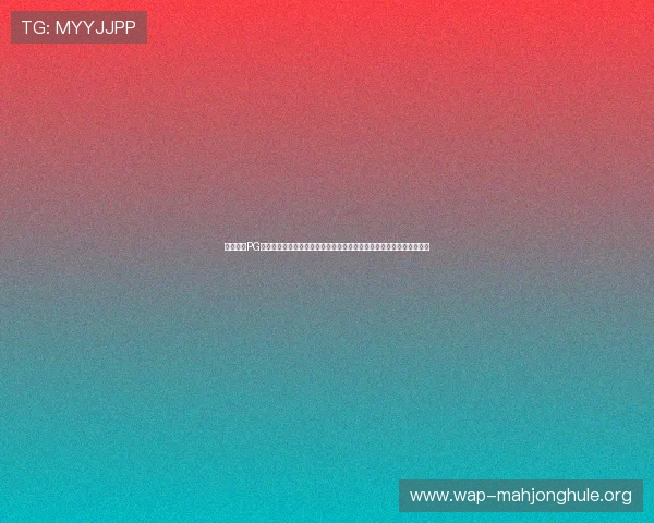 如何选择PG娱乐网址大全中的优质平台,保障账号安全和游戏体验的实用攻略指南 如何选择PG娱乐网址大全中的优质平台,保障账号安全和游戏体验的实用攻略指南