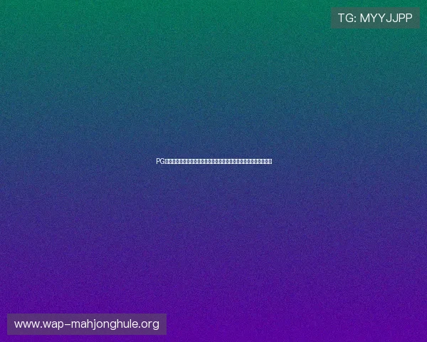 PG电子娱乐试玩攻略新手入门必读,详细步骤帮助你顺利开启游戏之旅 PG电子娱乐试玩攻略新手入门必读,详细步骤帮助你顺利开启游戏之旅