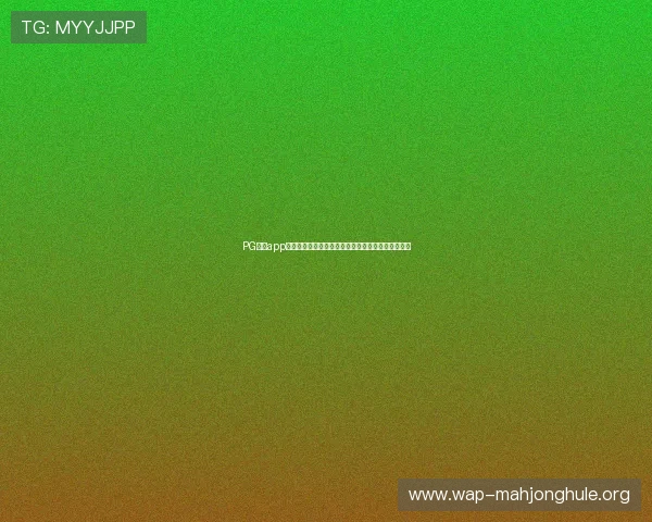 PG试玩app官方版下载安装指南,轻松开启高品质游戏试玩体验 PG试玩app官方版下载安装指南,轻松开启高品质游戏试玩体验
