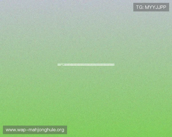 通过PG问鼎正版下载在线官网,享受官方正版保障,体验最纯粹的游戏乐趣和优质服务 通过PG问鼎正版下载在线官网,享受官方正版保障,体验最纯粹的游戏乐趣和优质服务